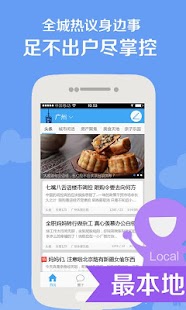 How to get 同城圈–指尖上的城市生活 2.2.1 unlimited apk for bluestacks