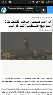 أخبار فلسطين العاجلة خبر عاجل - náhled