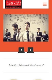 Free Download Business World Magazine APK for Android