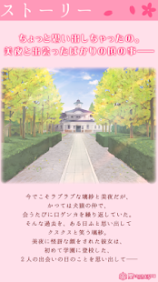その花びらにくちづけを 出会った頃の思い出に(圖2)-速報App