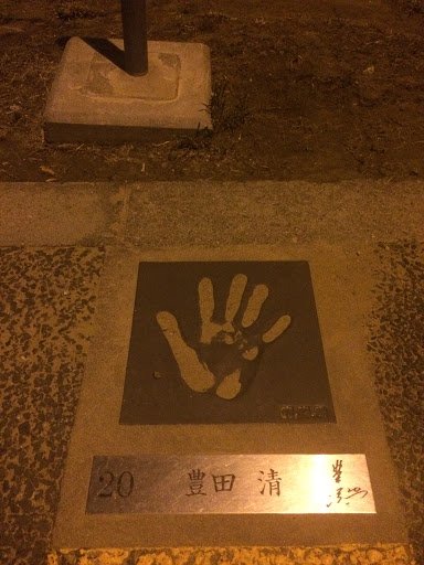 Portal - 20 豊田 清