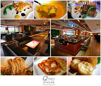 QTRO闊特概念餐廳 (已歇業)