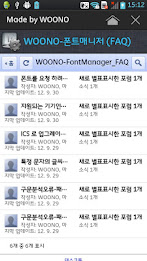 woono- font manager (ics) poster 6