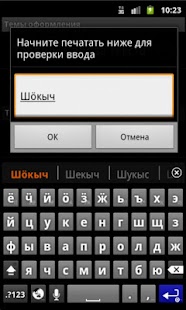 Download Удмурт клавиатура APK