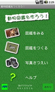 How to install Let's make Zoo Book ! Free ! lastet apk for bluestacks