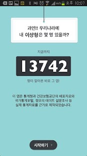 이상형 계산기