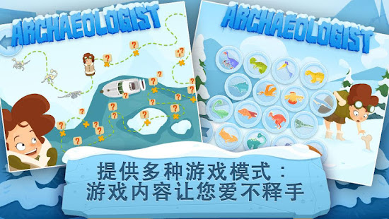 Archaeologist - Ice Age(圖3)-速報App