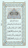 Al Quran Arabic(17Lines 1-15)