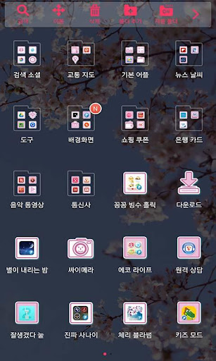 免費下載個人化APP|벚꽃... 그리고 너 런처플래닛 테마 app開箱文|APP開箱王