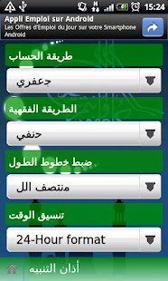 How to download Adhan Alarm 1.3 apk for laptop