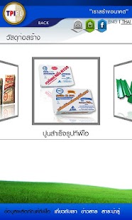 Lastest TPIPL APK for Android