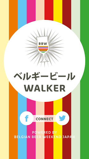 ベルギービールWALKER