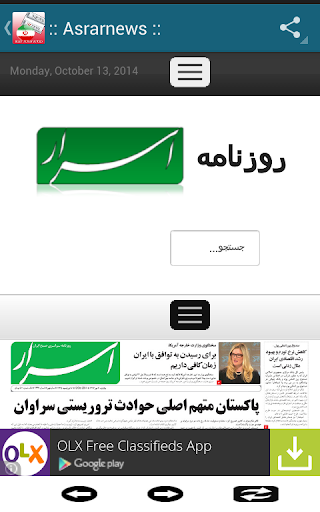 【免費新聞App】Iran Newspapers-روزنامه ایران-APP點子