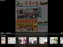 Siehe E-Paper-Produkt APK Screenshot #4