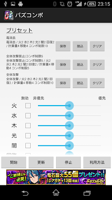 パズコンボ Androidアプリ Applion