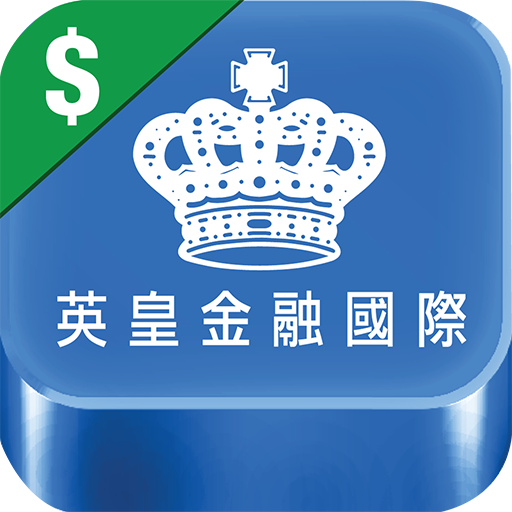 英皇金融國際交易平台 LOGO-APP點子