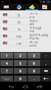 How to download 日タイ単位変換君 lastet apk for android