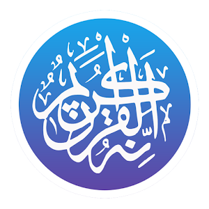 Quran for Muslim: Ramadan 2015 1.6.3