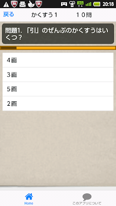 漢字検定９級たいさくのおすすめ画像4