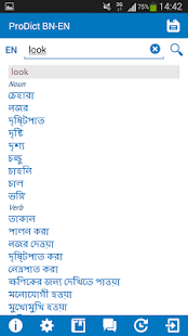 Bengali English dictionary(圖2)-速報App