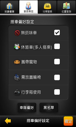 【免費交通運輸App】大豐衛星車隊叫車APP-APP點子