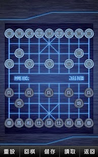 Chinese Chess Singles Screenshots 9