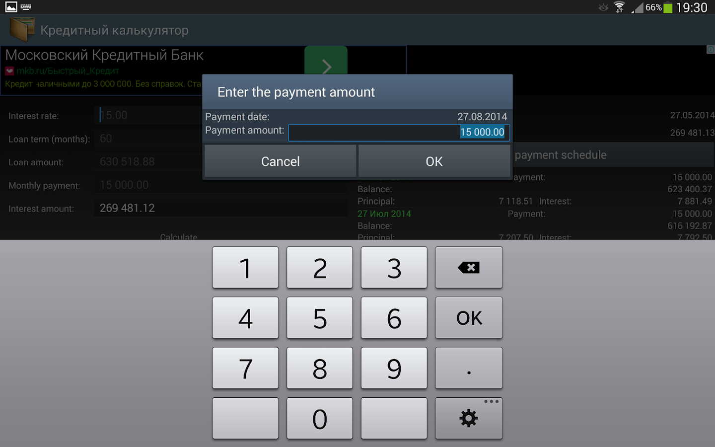 Loan calculator apps