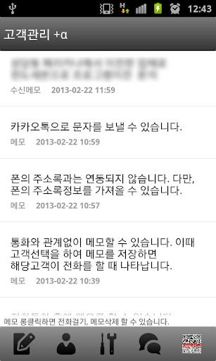 고객관리 메모