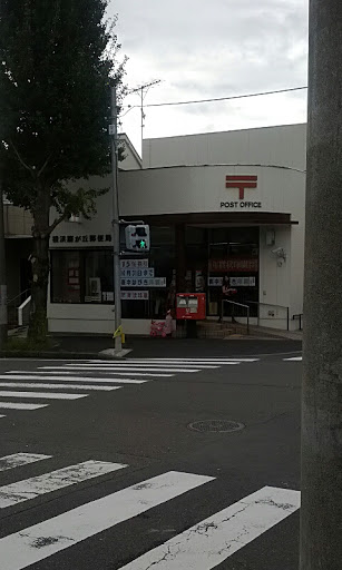 横浜藤が丘郵便局