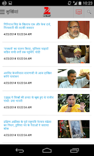   Zee News Hindi- screenshot thumbnail   