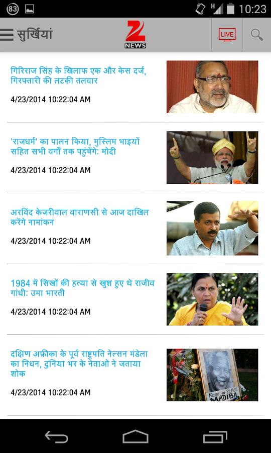    Zee News Hindi- screenshot  