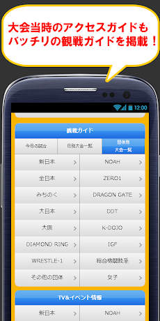 週刊プロレスmobileショートカット Androidアプリ Applion