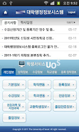 서울시립대학교 Smart UOS poster 5