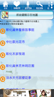 bluezz旅遊筆記本- 台灣景點住宿美食收錄(圖6)-速報App
