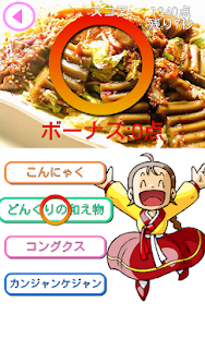 新大久保クイズゲーム(圖3)-速報App