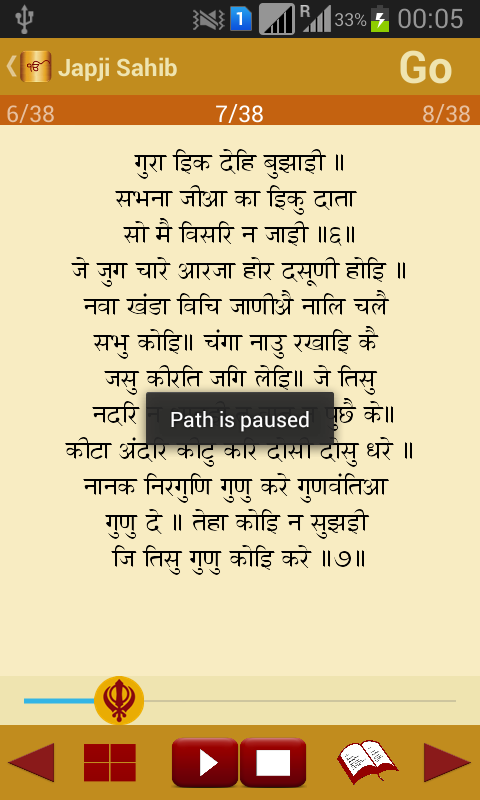 Japji sahib in gurmukhi