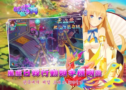 免費下載角色扮演APP|妖狐傳 app開箱文|APP開箱王