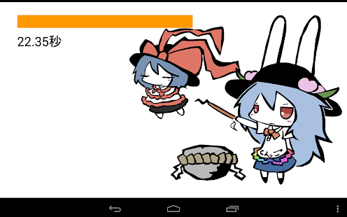 ビシバシてんこ(圖6)-速報App