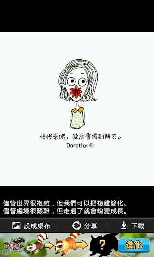 【免費媒體與影片App】Dorothy〞-APP點子