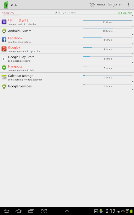 Wakelock Detector-Save Battery - screenshot