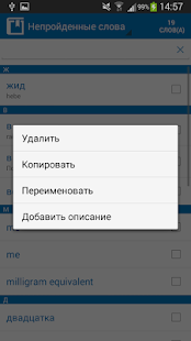 Unlocker ProDict English(圖6)-速報App