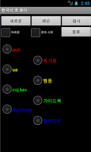 Korean Hmong FREE Screenshots 0