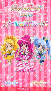 How to download キュアラインメールであそぼう patch 1.0.0 apk for bluestacks