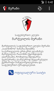 FC Merani