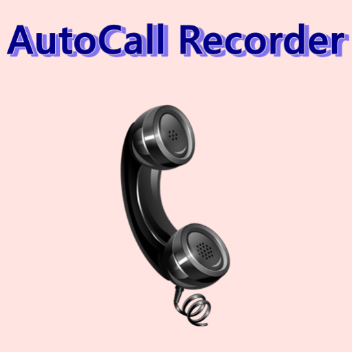 【免費書籍App】AutoCall Recorder-APP點子