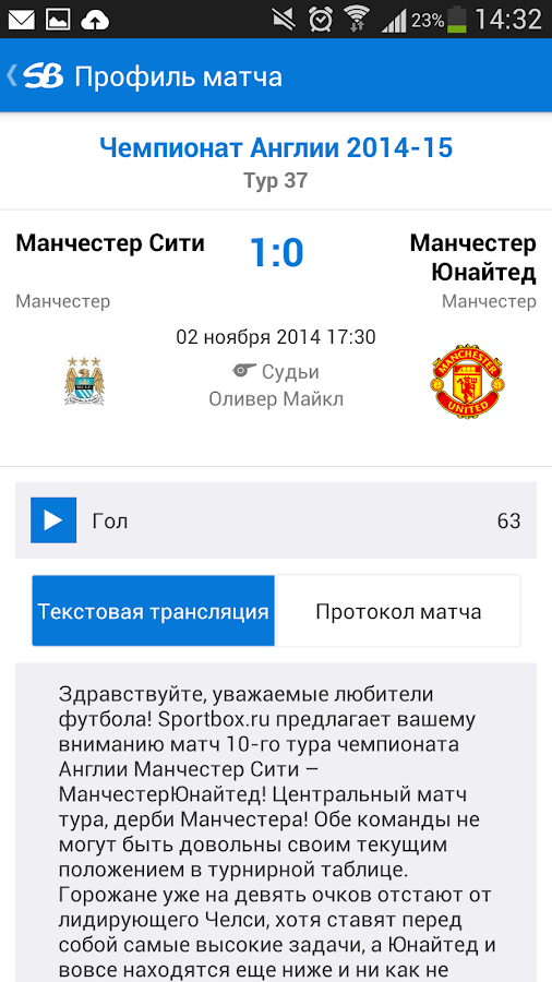 sportbox видео скачать