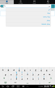 Telugu Arabic Dictionary(圖6)-速報App