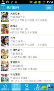 Download 漫饭－随时随地看漫画 APK for Android