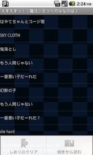 えすえすっ！（魔法少女リリカルなのは）(圖2)-速報App
