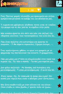 How to install ανέκδοτα 1.0 apk for bluestacks